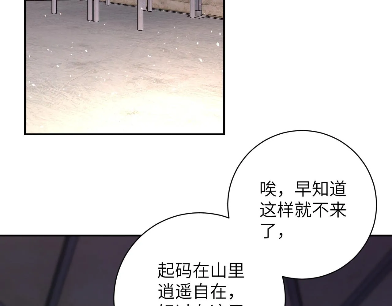 第104话 受挫 第102页