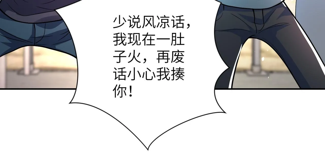 第104话 受挫 第104页