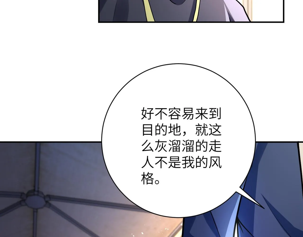 第104话 受挫 第108页