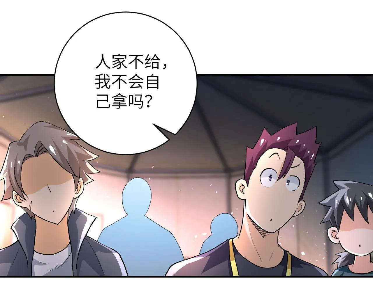 第104话 受挫 第110页