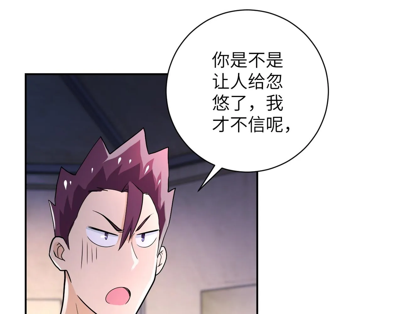 第105话 狩猎军团 第9页