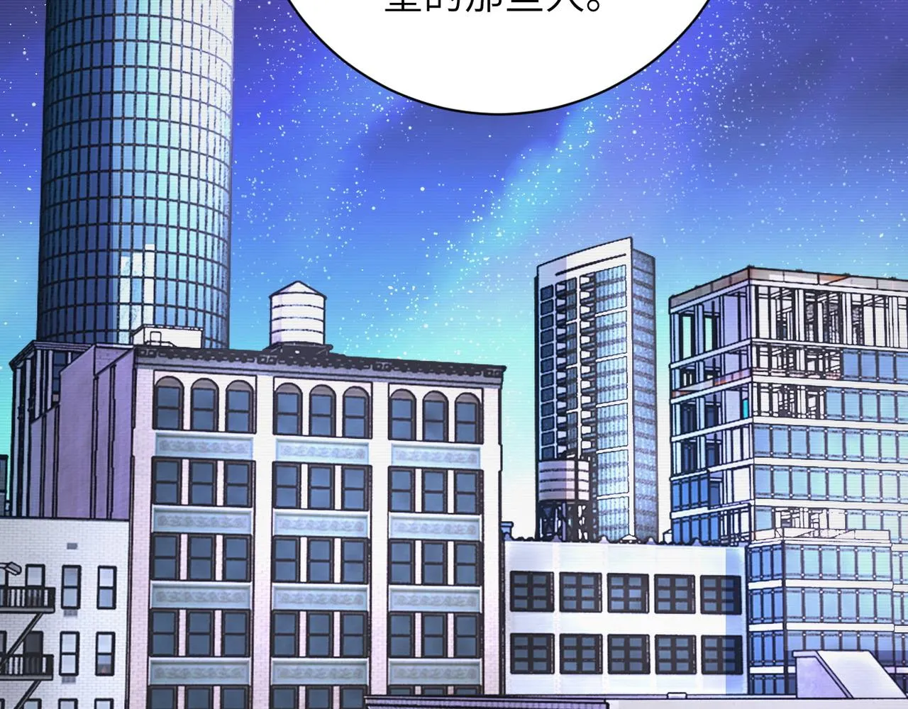 第105话 狩猎军团 第14页