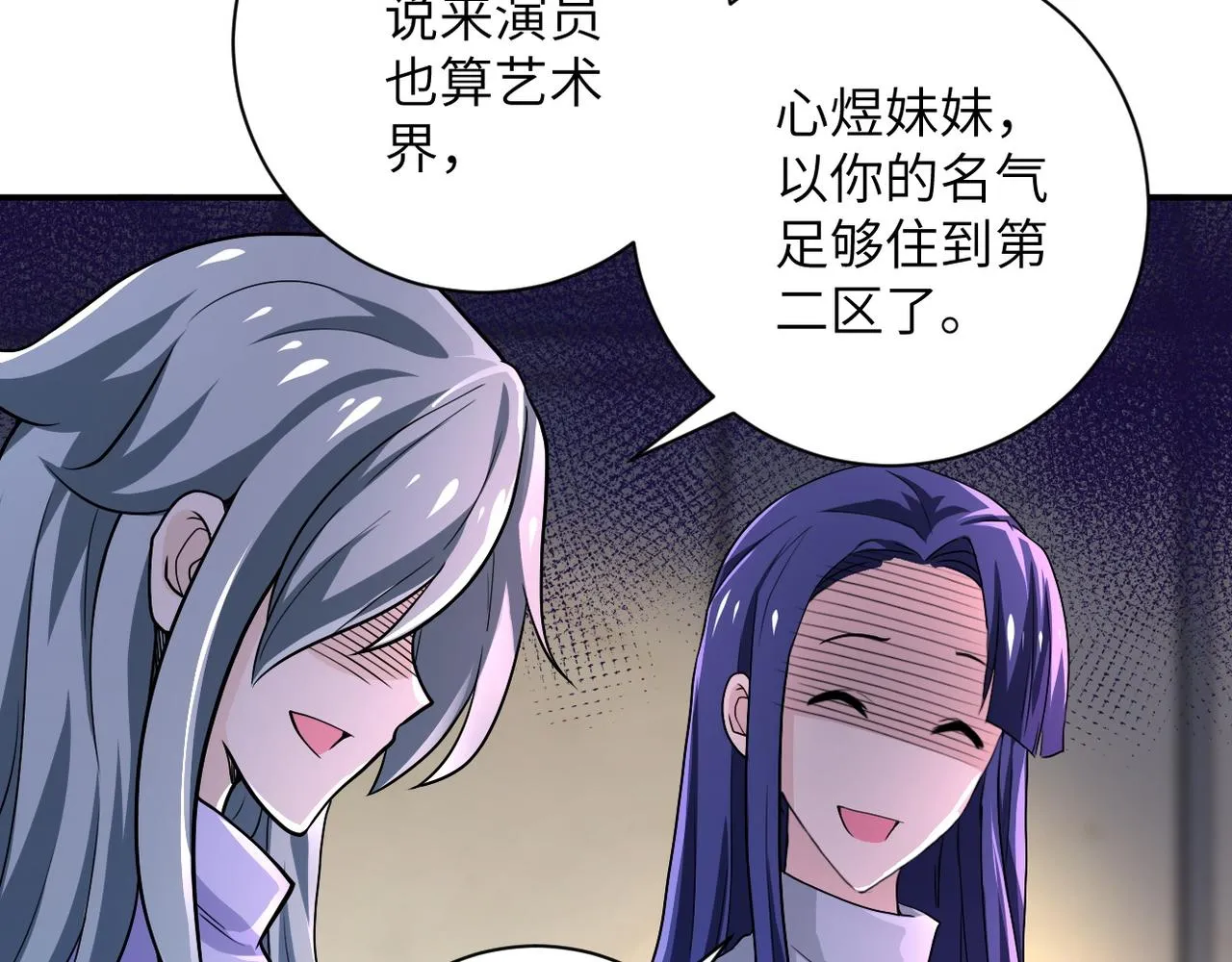 第105话 狩猎军团 第19页