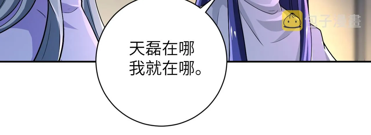 第105话 狩猎军团 第20页