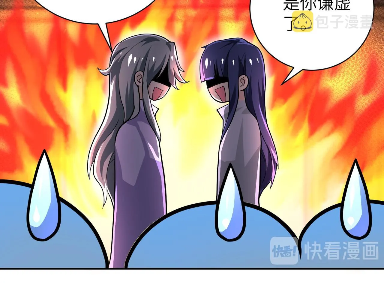 第105话 狩猎军团 第22页