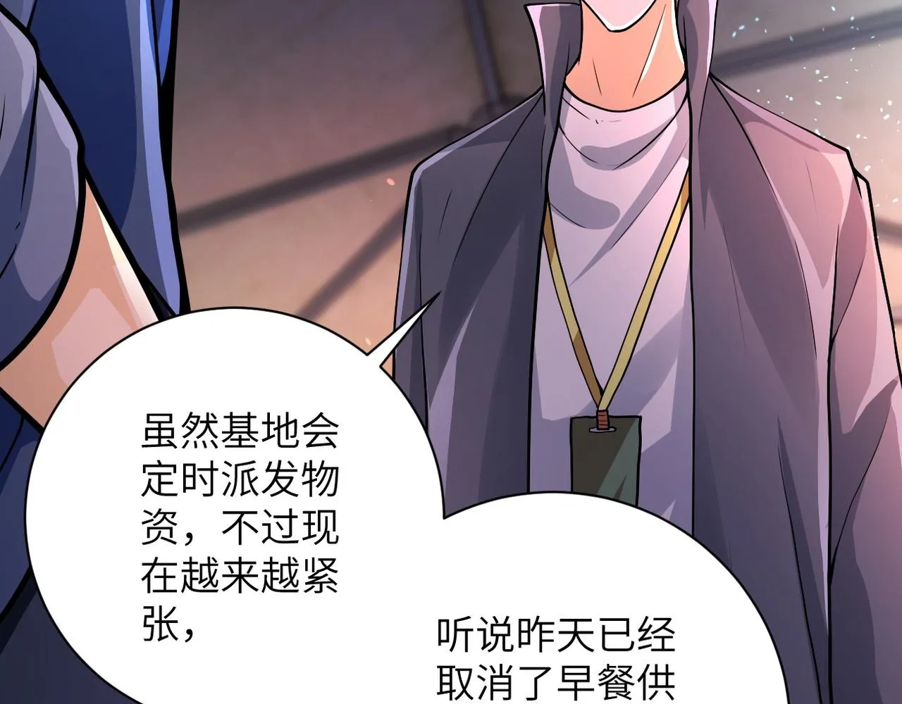 第105话 狩猎军团 第26页