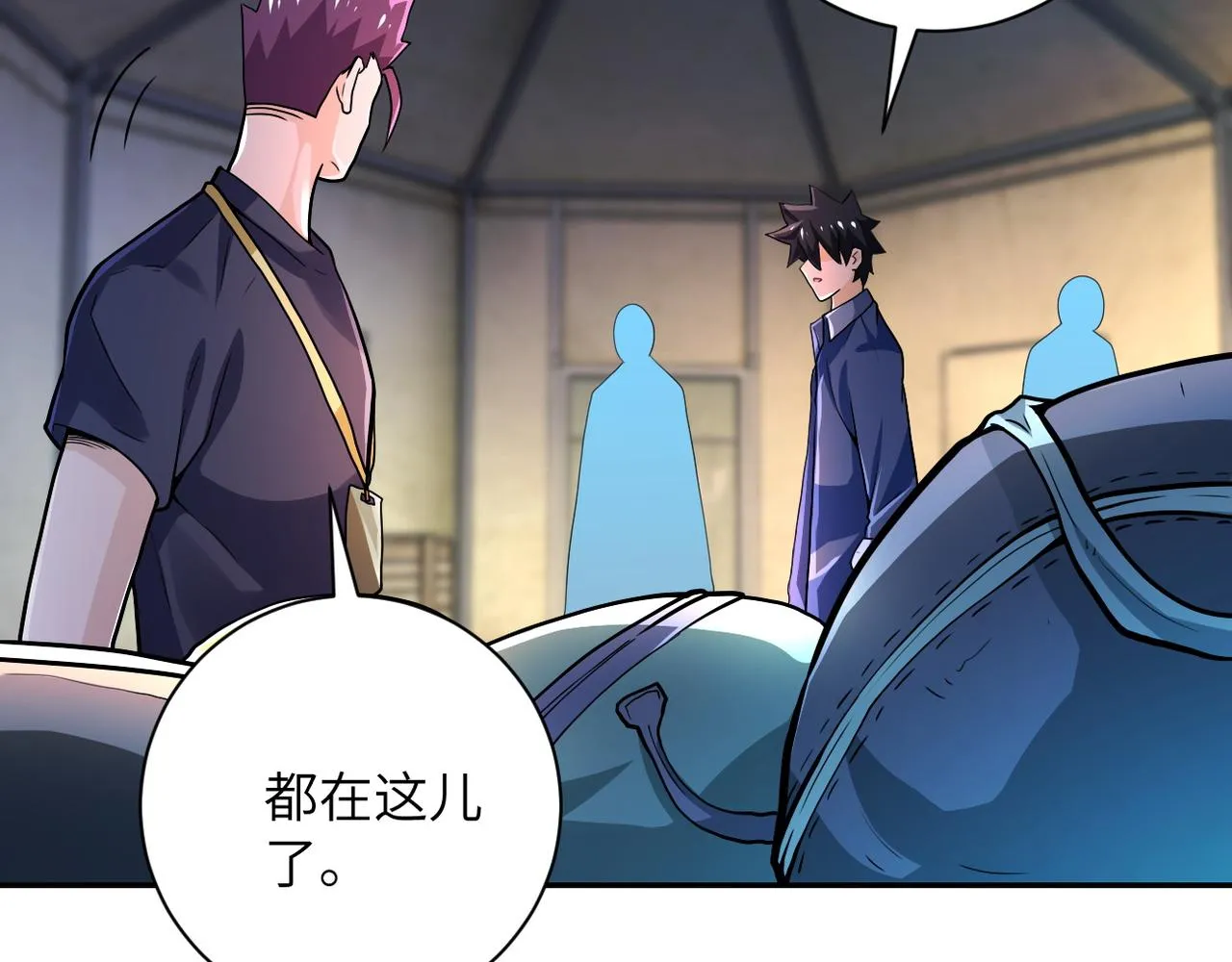 第105话 狩猎军团 第28页