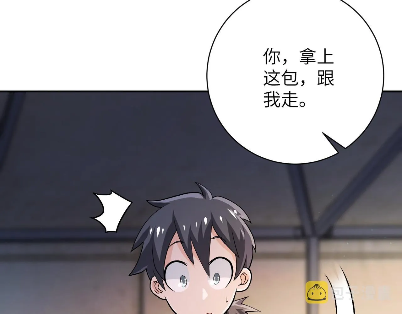 第105话 狩猎军团 第31页