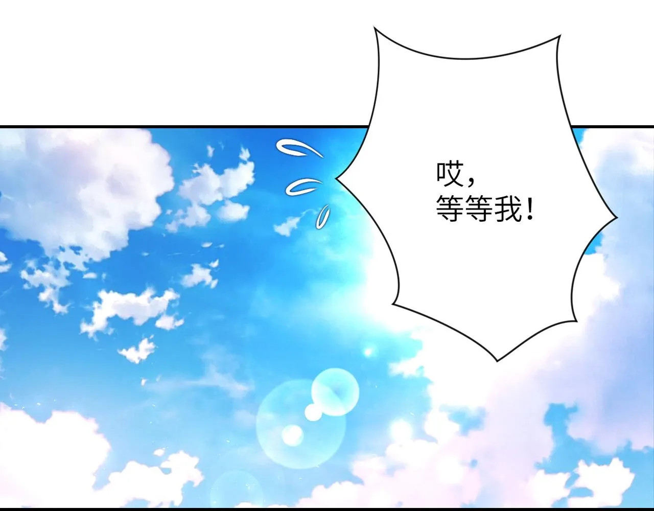 第105话 狩猎军团 第35页