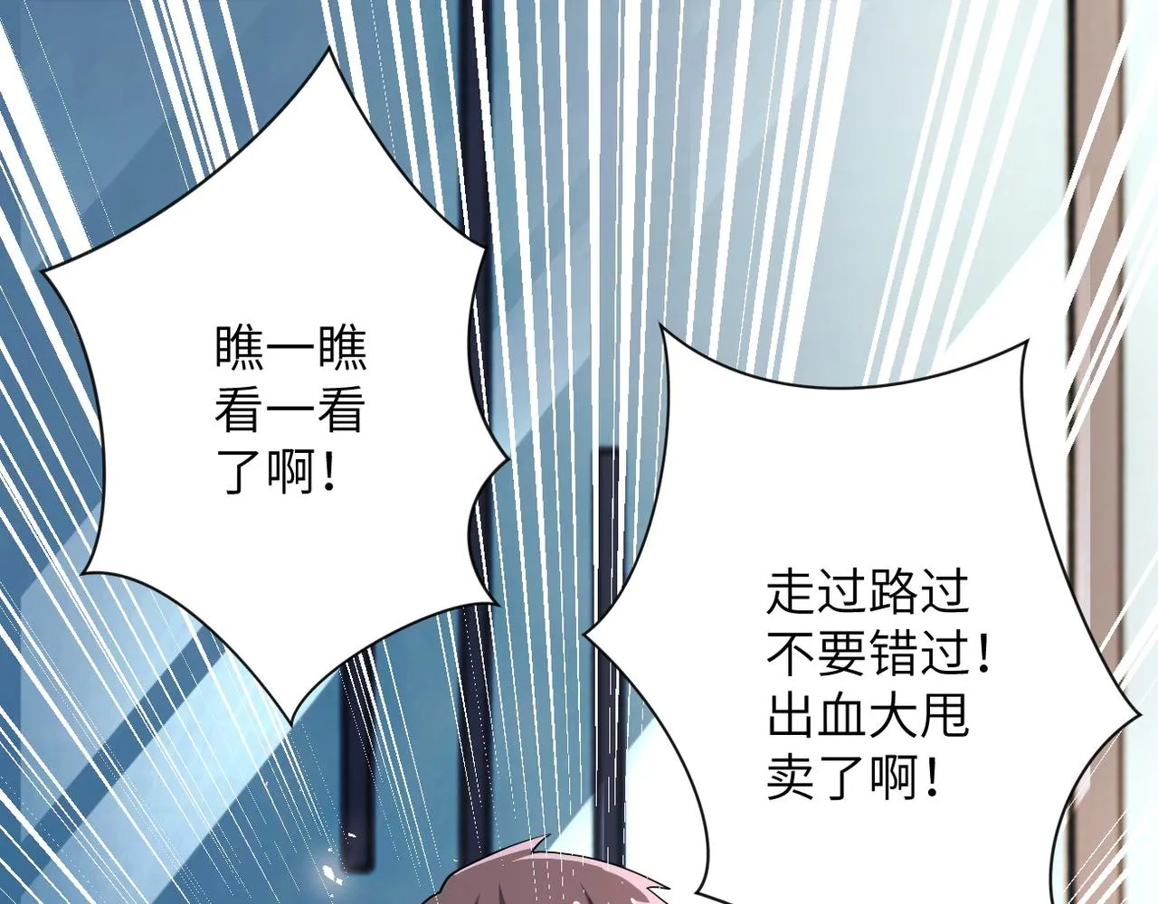 第105话 狩猎军团 第40页