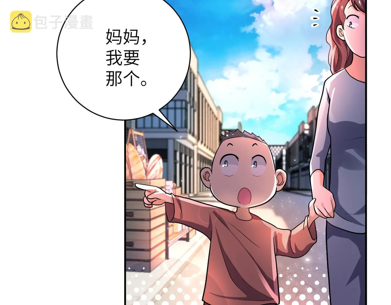 第105话 狩猎军团 第43页