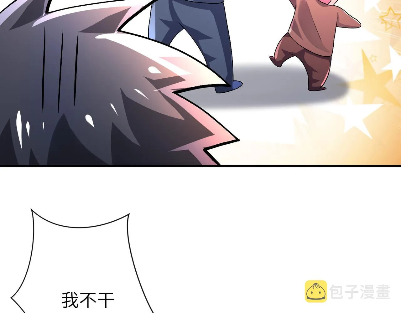 第105话 狩猎军团 第47页