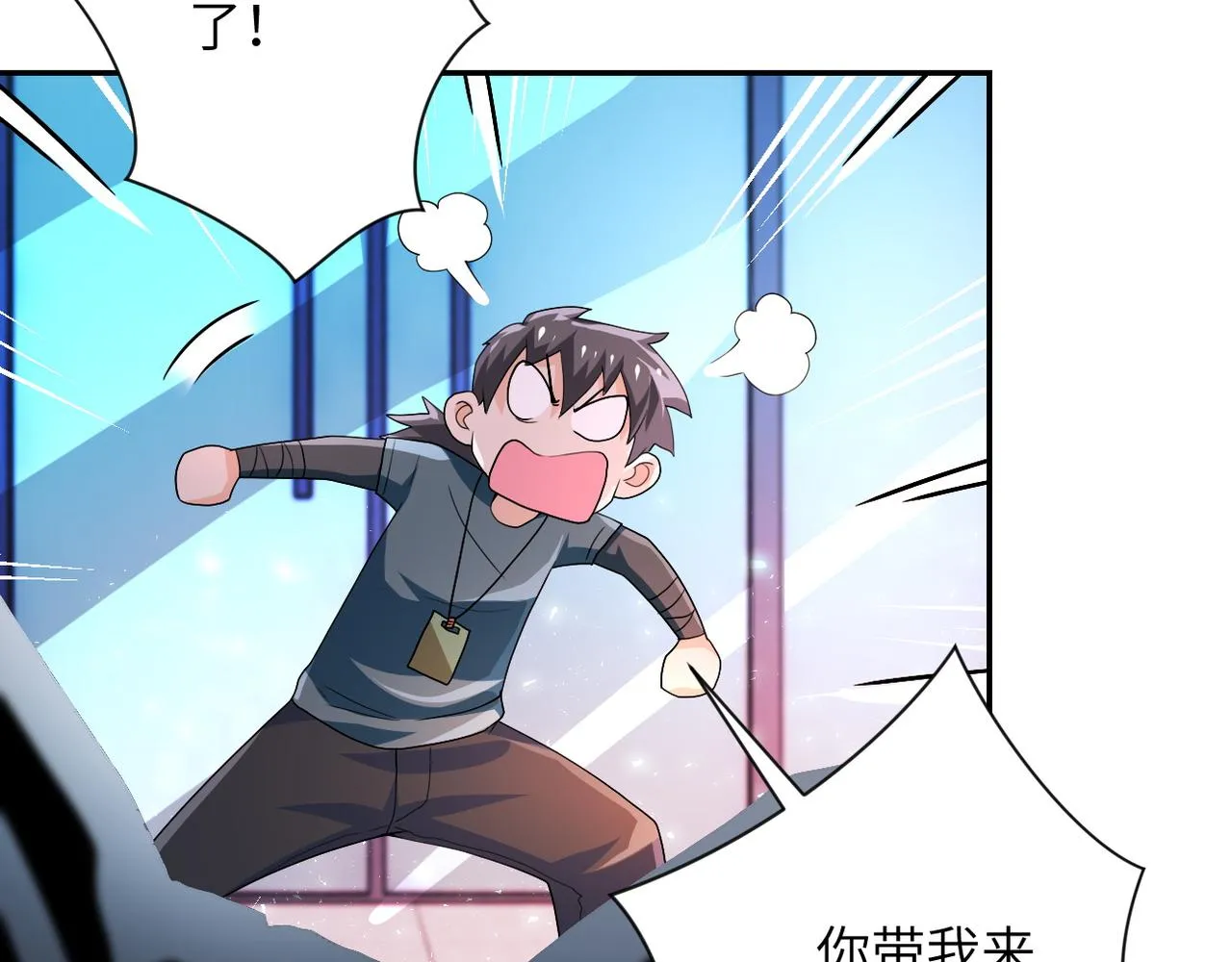 第105话 狩猎军团 第48页