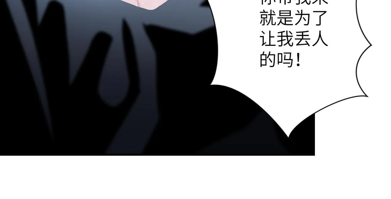 第105话 狩猎军团 第49页