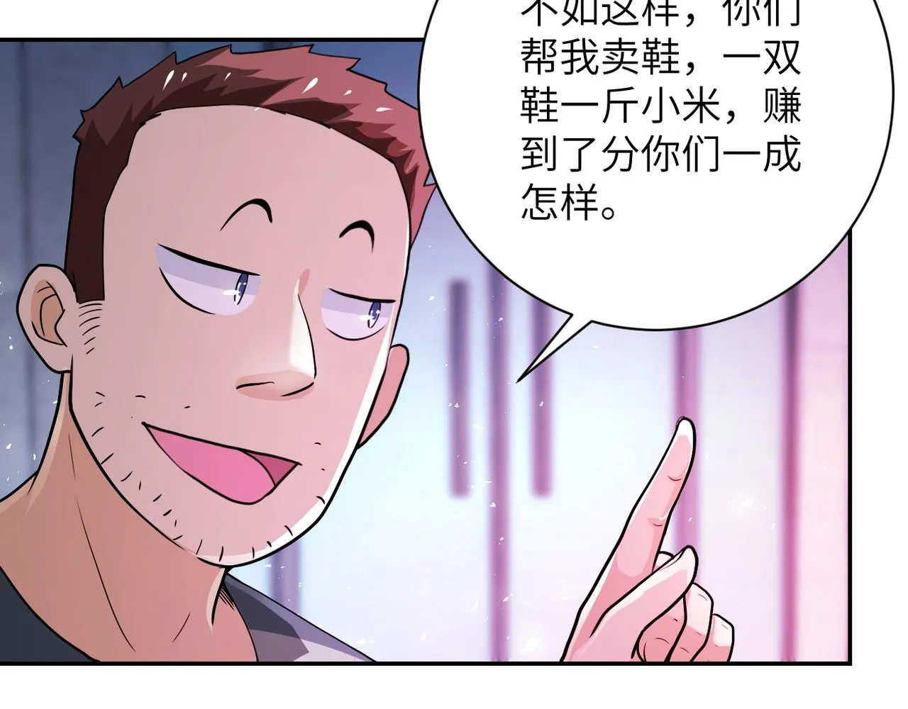 第105话 狩猎军团 第56页