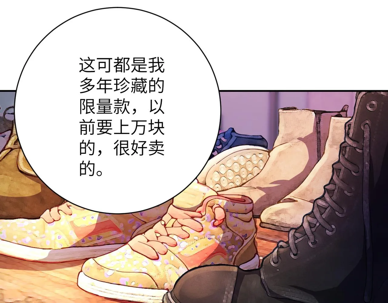 第105话 狩猎军团 第57页