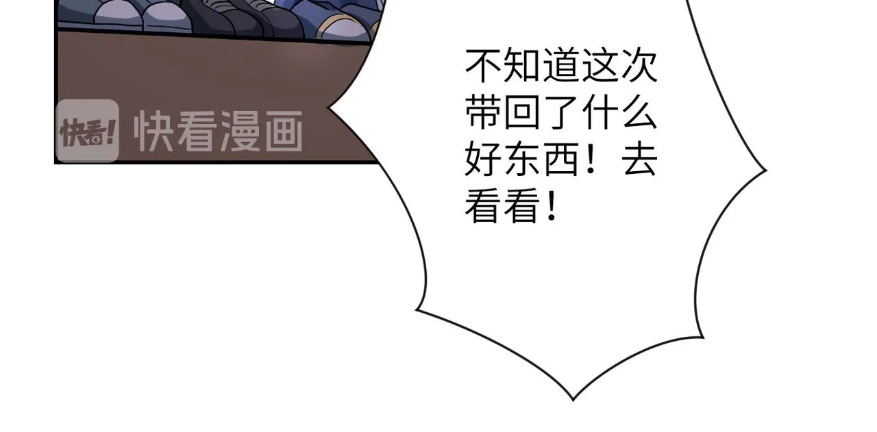 第105话 狩猎军团 第62页