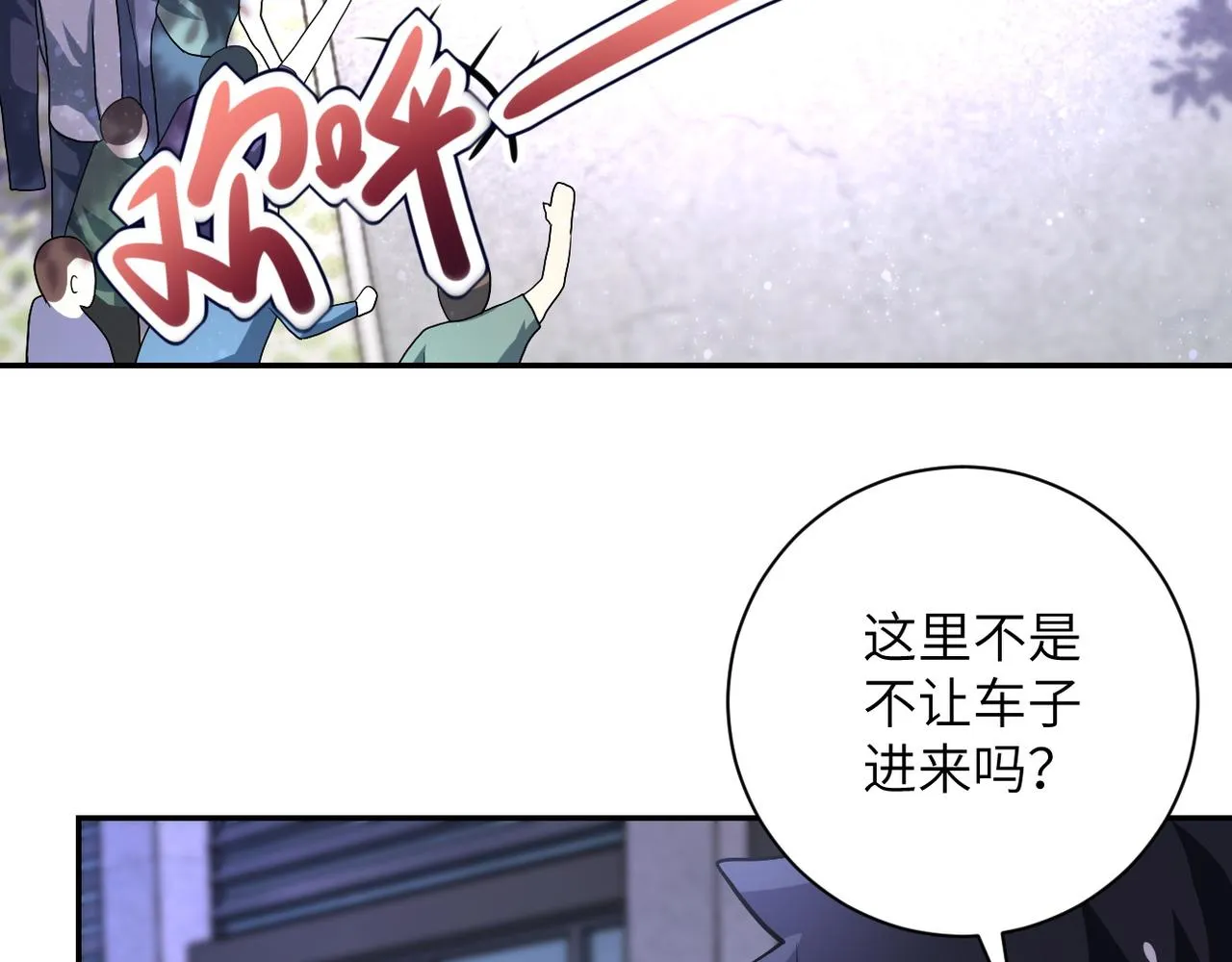 第105话 狩猎军团 第65页