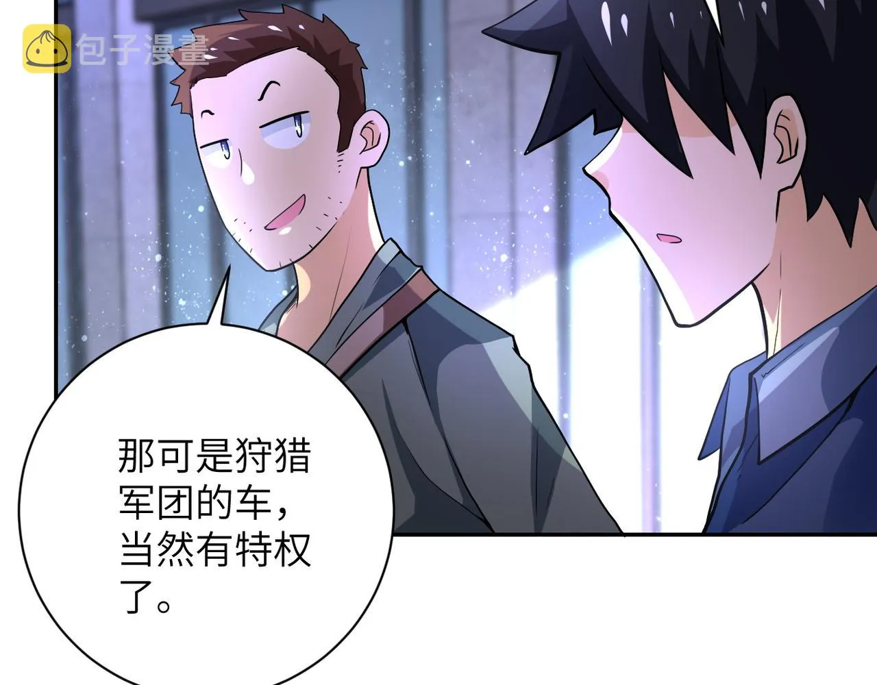 第105话 狩猎军团 第66页