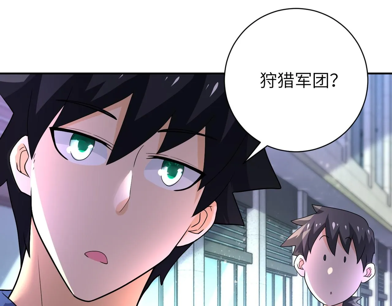 第105话 狩猎军团 第68页