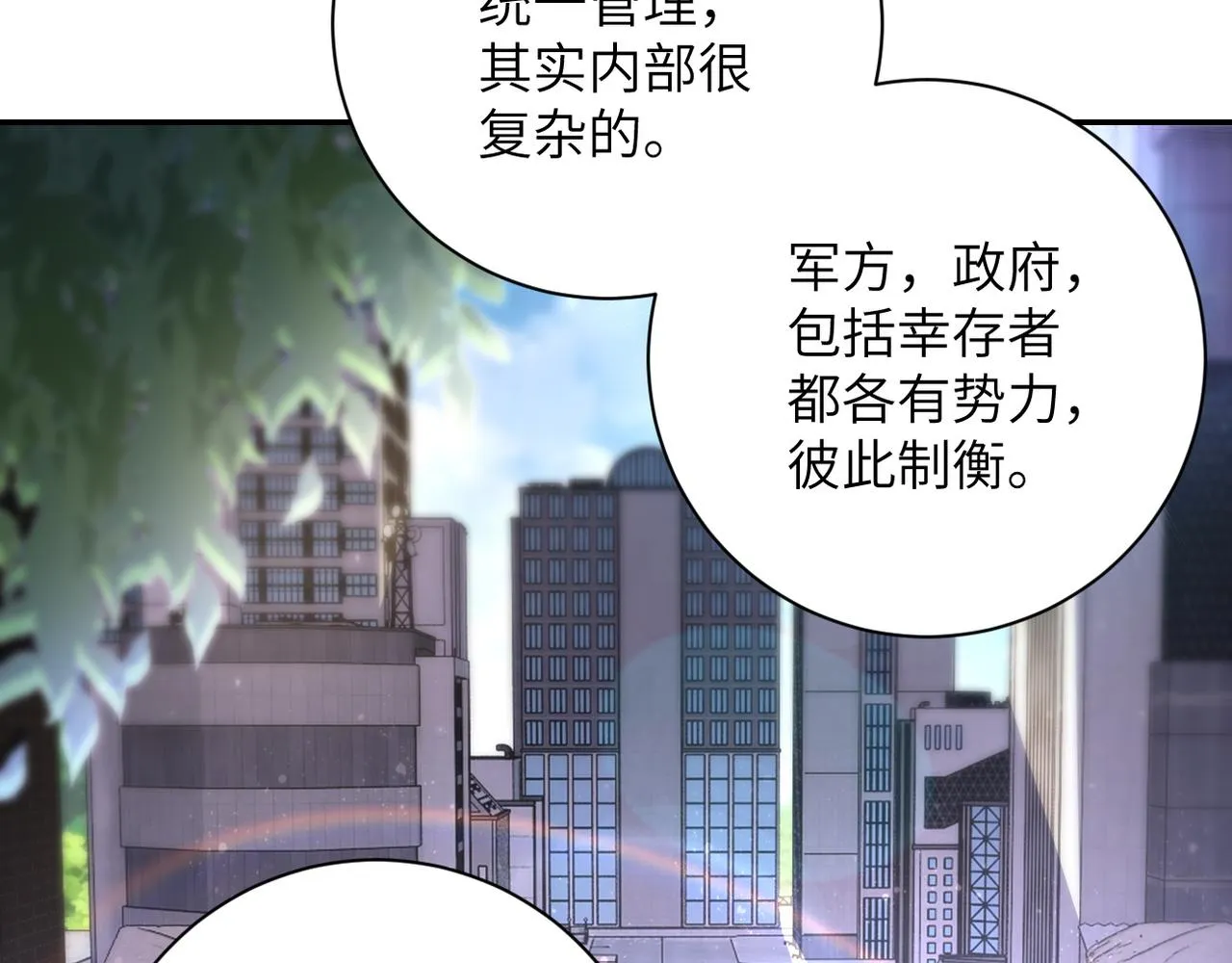 第105话 狩猎军团 第71页