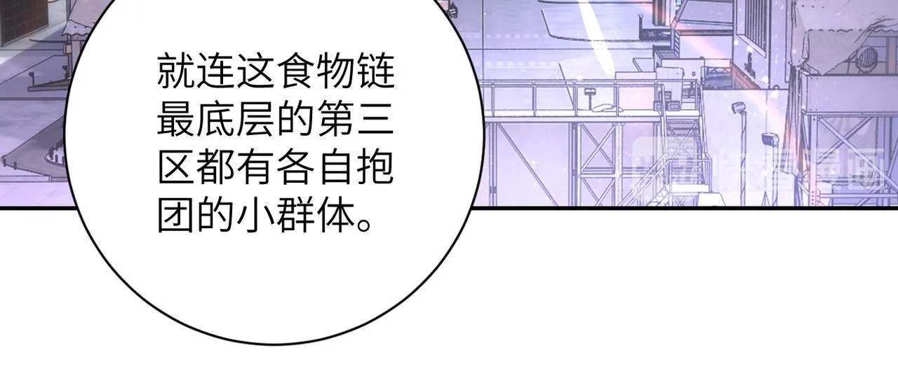 第105话 狩猎军团 第72页