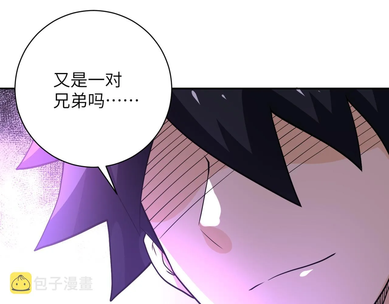 第105话 狩猎军团 第82页