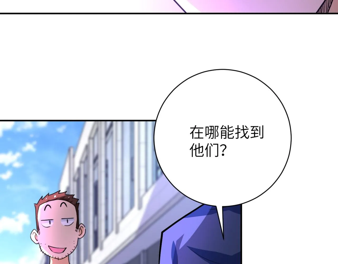 第105话 狩猎军团 第83页