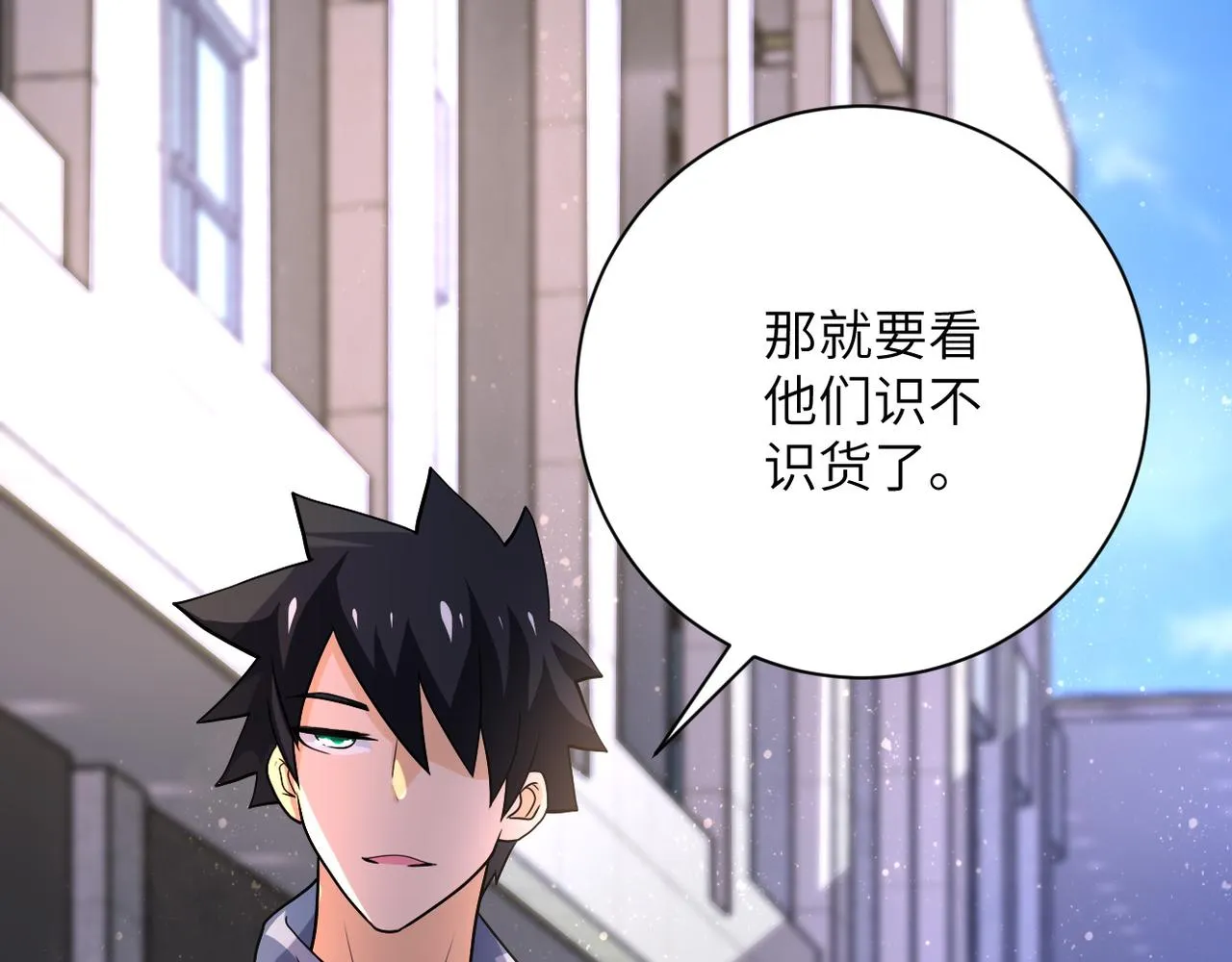第105话 狩猎军团 第87页