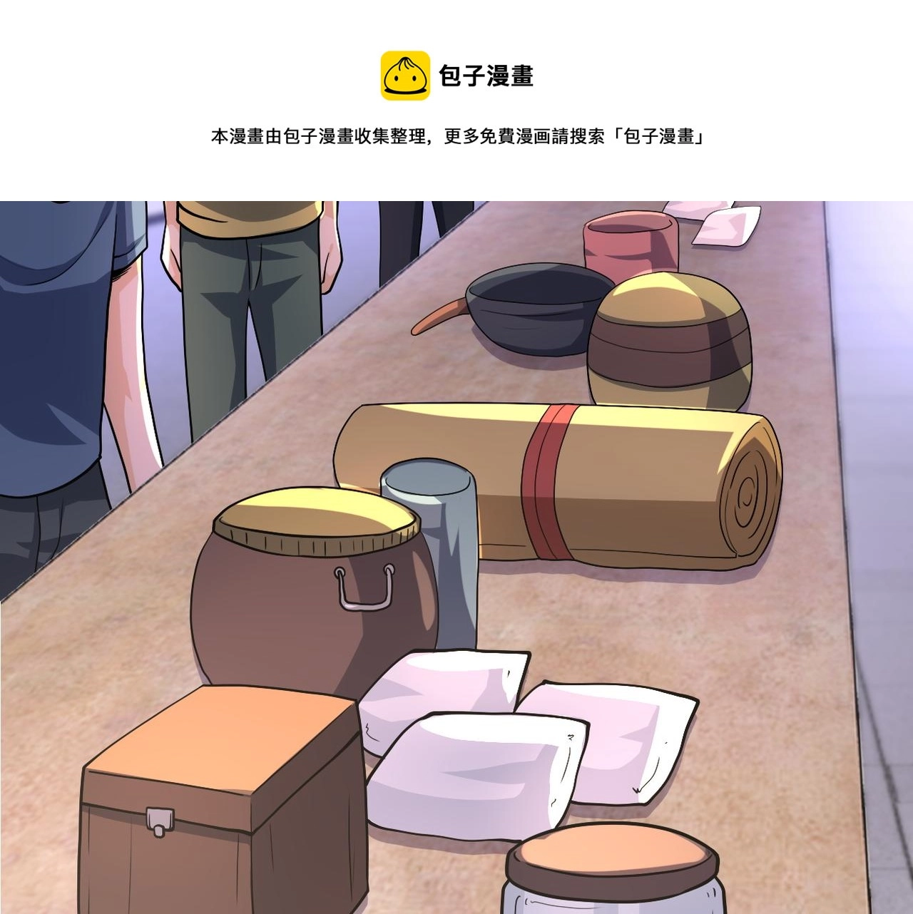 第105话 狩猎军团 第92页