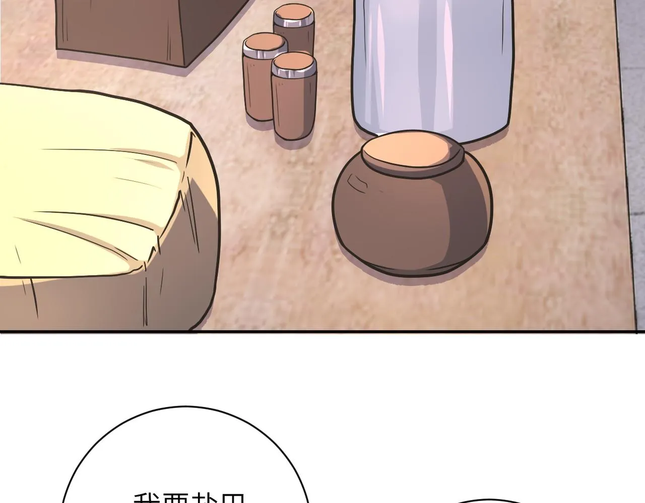 第105话 狩猎军团 第93页