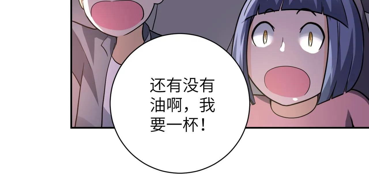 第105话 狩猎军团 第95页