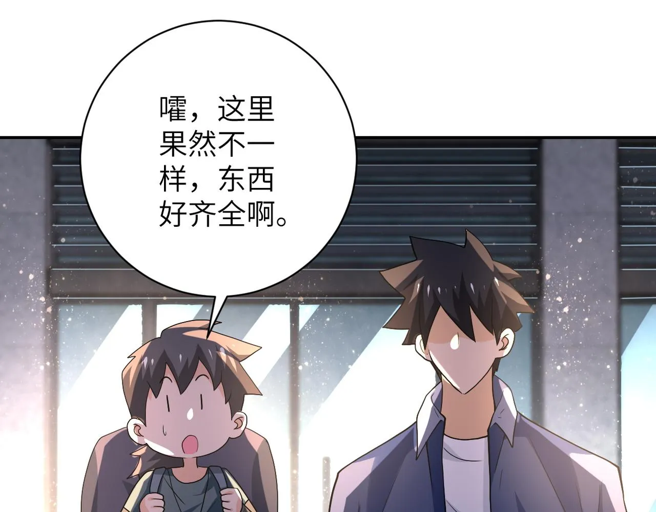 第105话 狩猎军团 第96页