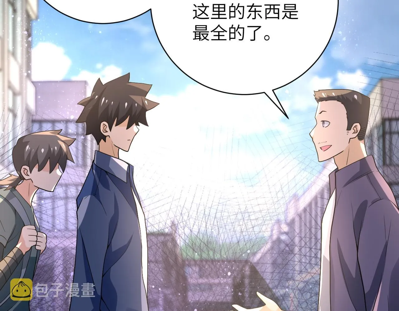 第105话 狩猎军团 第99页
