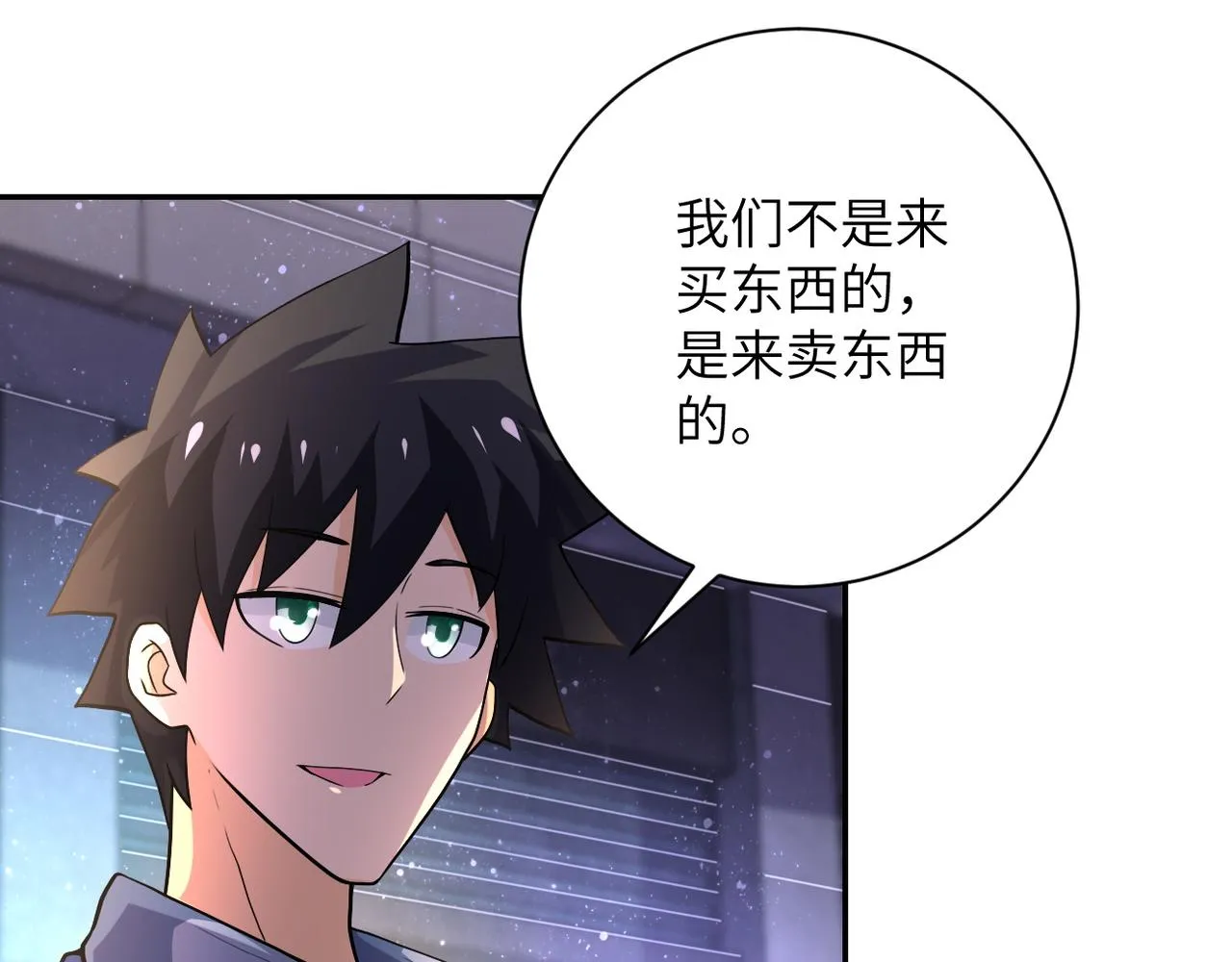 第105话 狩猎军团 第101页