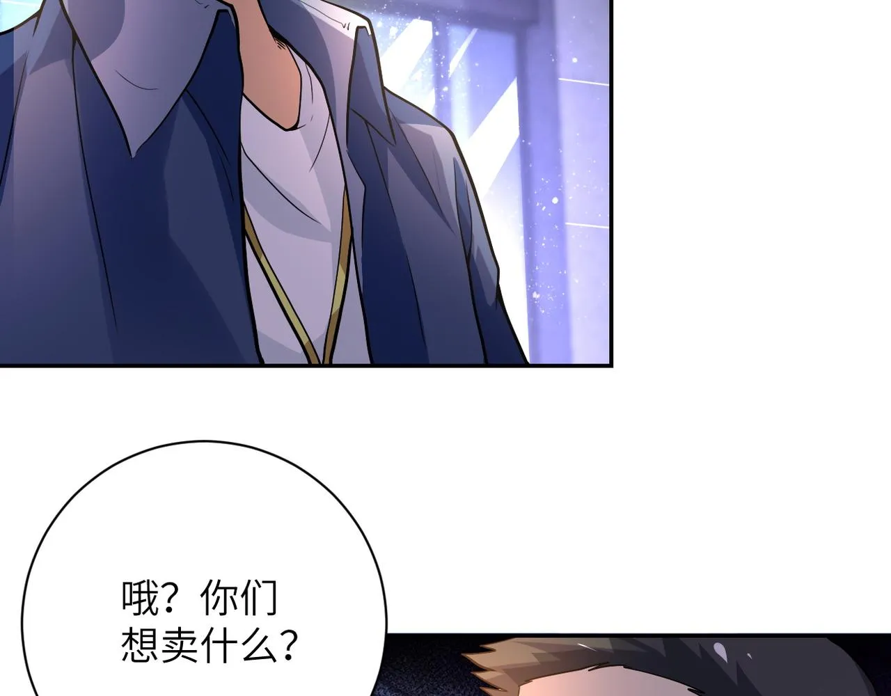 第105话 狩猎军团 第102页