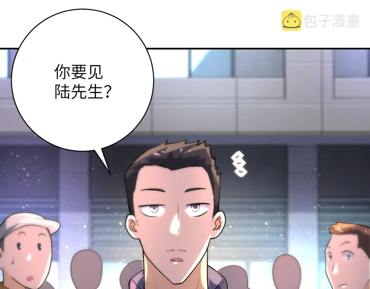 第105话 狩猎军团 第106页