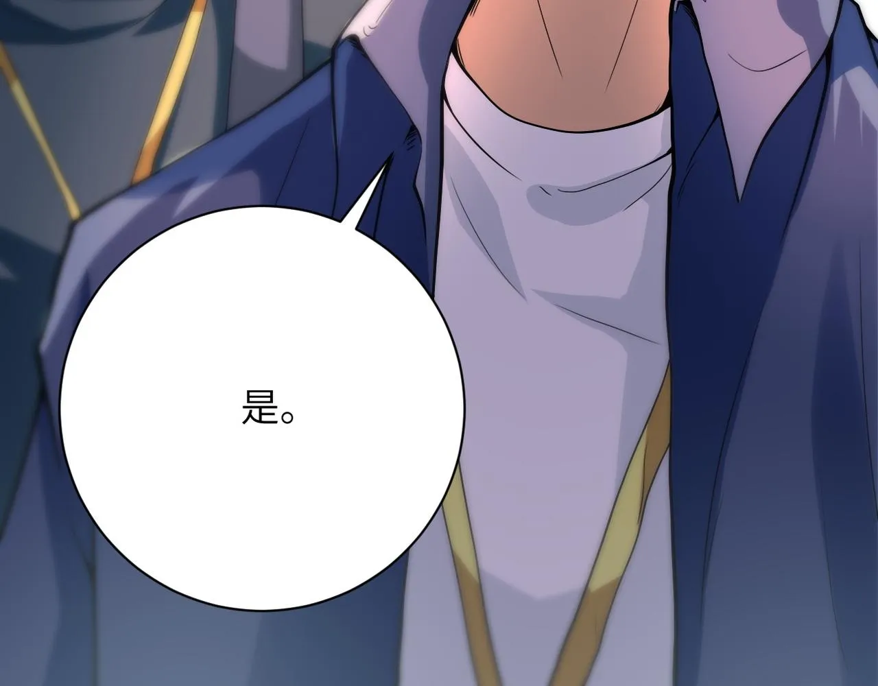 第105话 狩猎军团 第109页