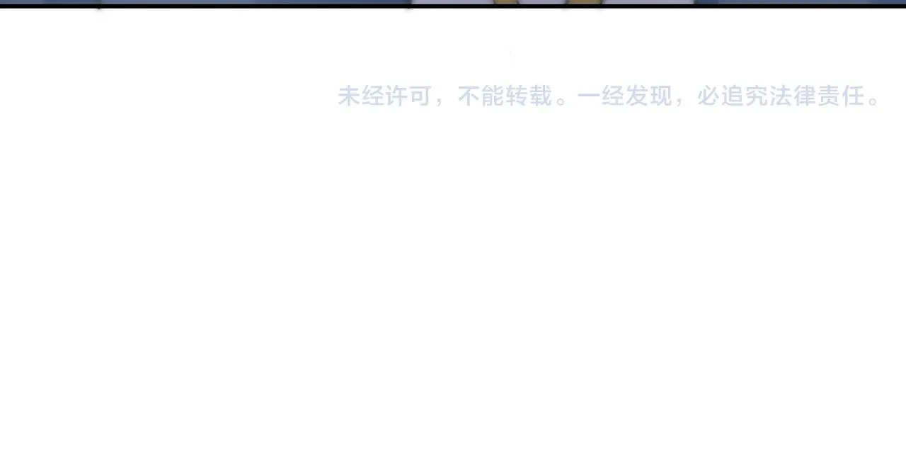 第105话 狩猎军团 第110页