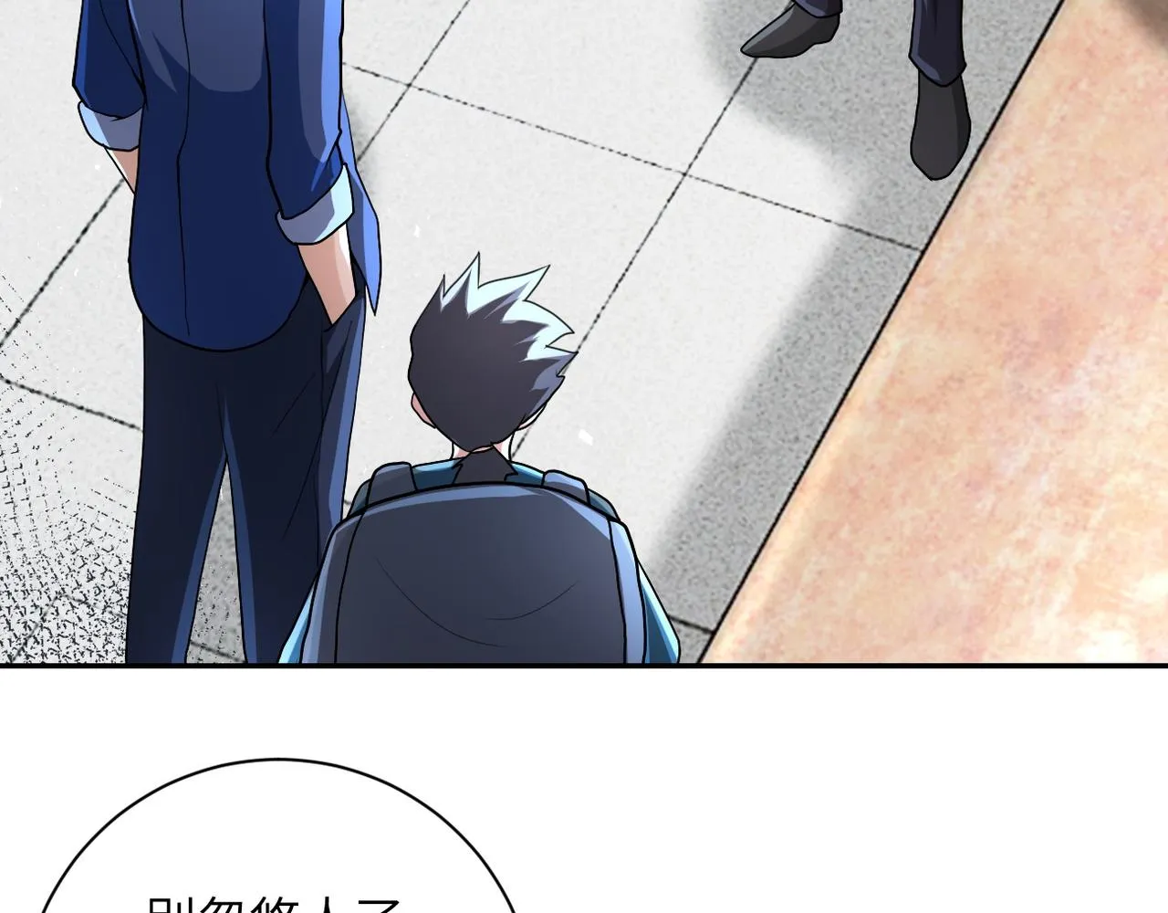 第106话 陆家兄弟 第6页