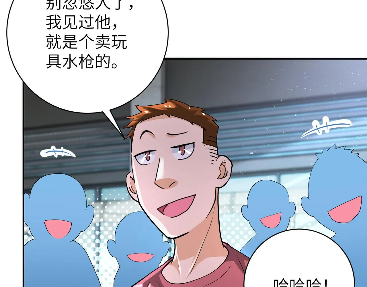 第106话 陆家兄弟 第7页