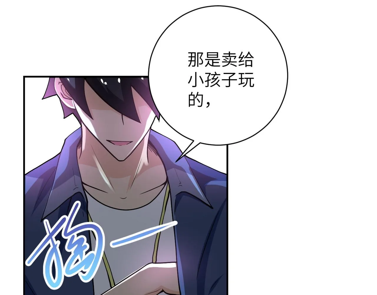 第106话 陆家兄弟 第9页