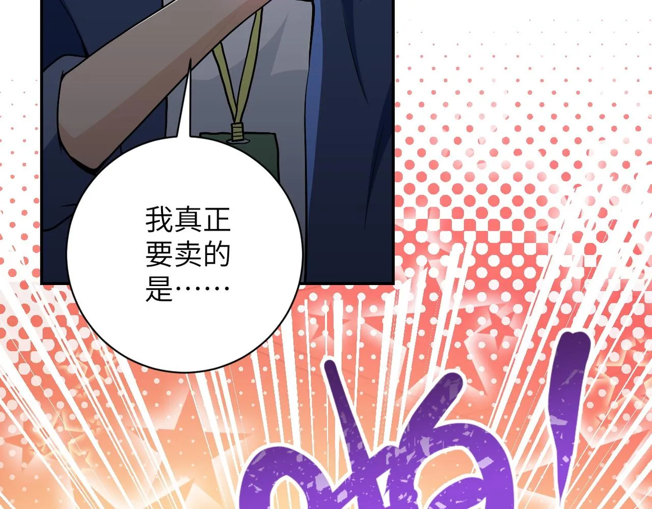 第106话 陆家兄弟 第10页