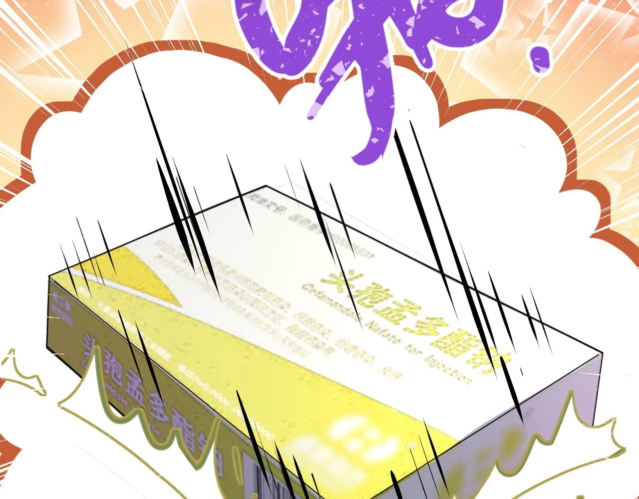 第106话 陆家兄弟 第11页