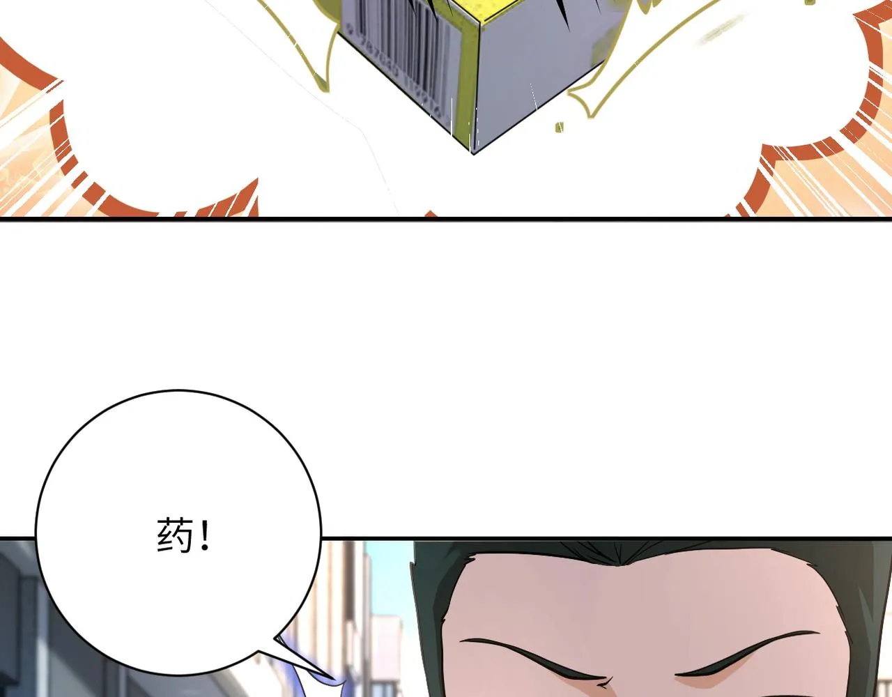 第106话 陆家兄弟 第12页