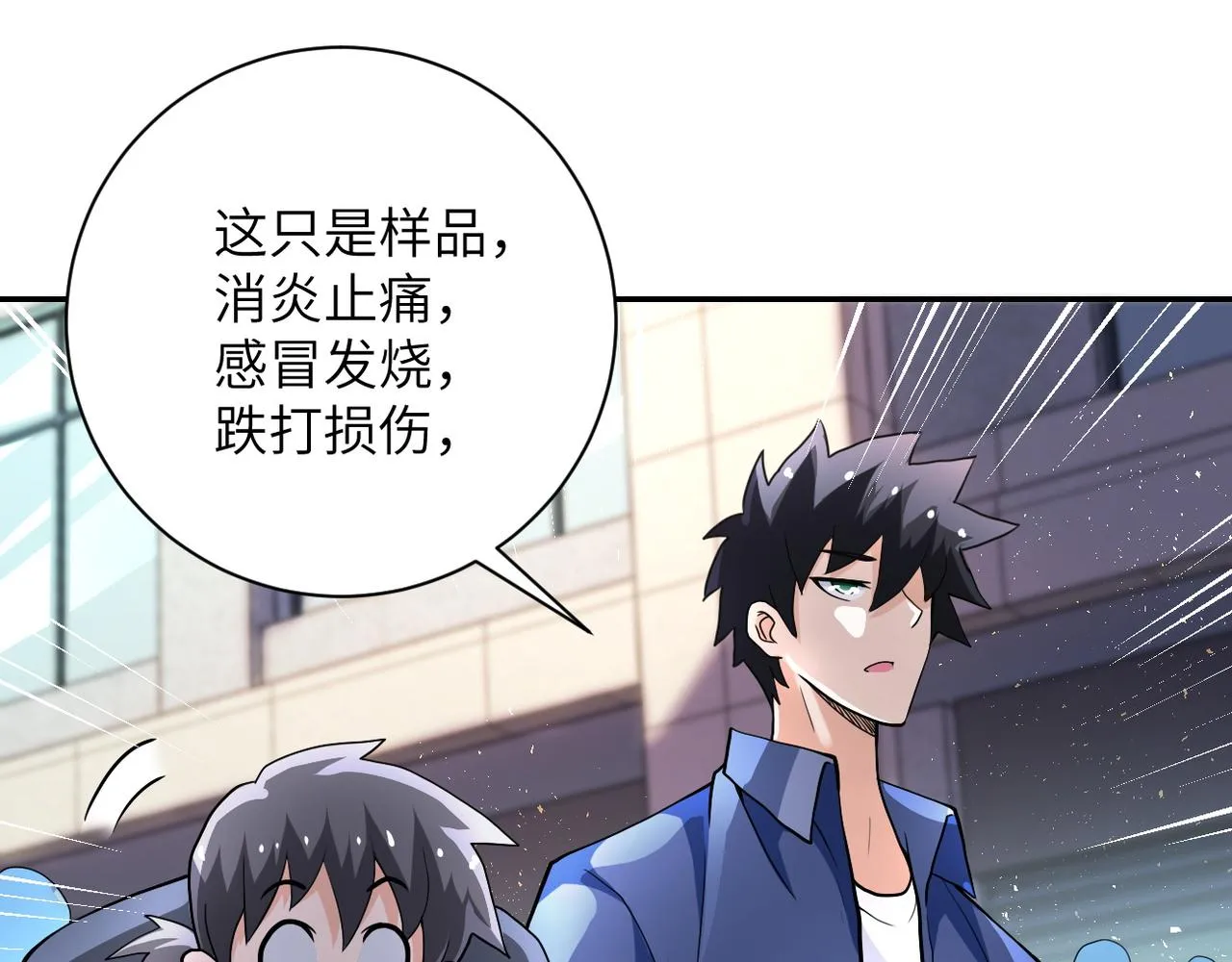 第106话 陆家兄弟 第14页