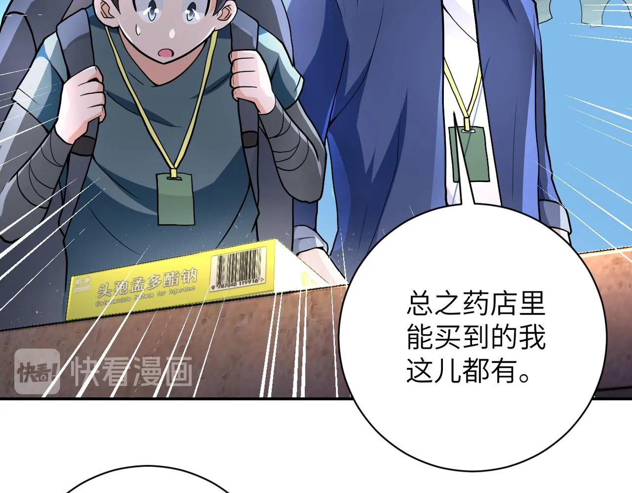 第106话 陆家兄弟 第15页