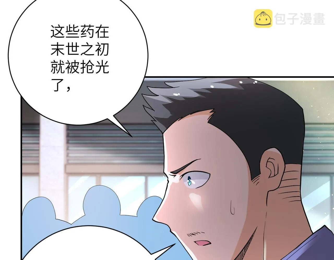 第106话 陆家兄弟 第16页