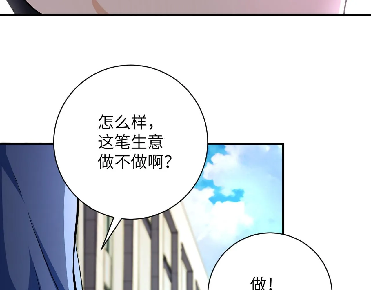 第106话 陆家兄弟 第20页