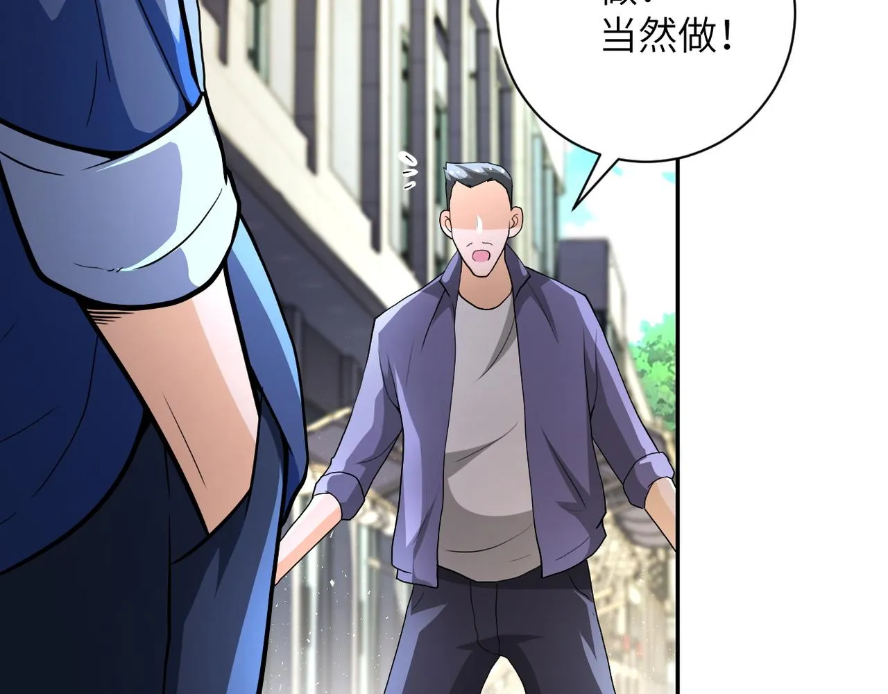 第106话 陆家兄弟 第21页